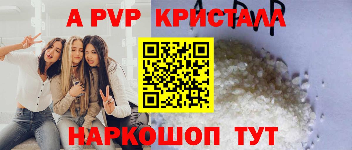 Ликино-Дулёво  Альфа ПВП Соль  Alfa_PVP крисы CK  Вход с VPN 