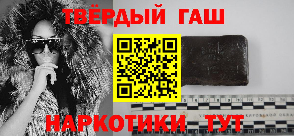 Гашиш Изолятор  ГАШИШ убойный  Ликино-Дулёво  ГАШ  Вход с VPN 