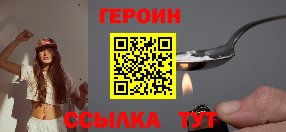 Героин  Вход с VPN  Ликино-Дулёво  Героин афганец 