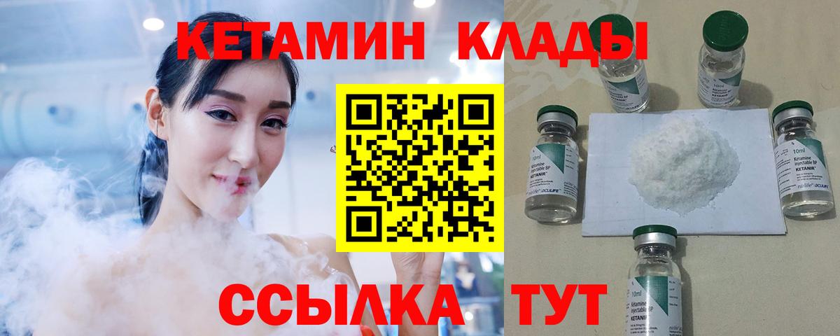 Ликино-Дулёво  КЕТАМИН ketamine  Вход с VPN 