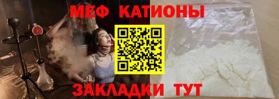меф Бугуруслан