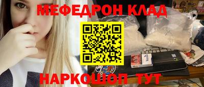 меф Бугуруслан