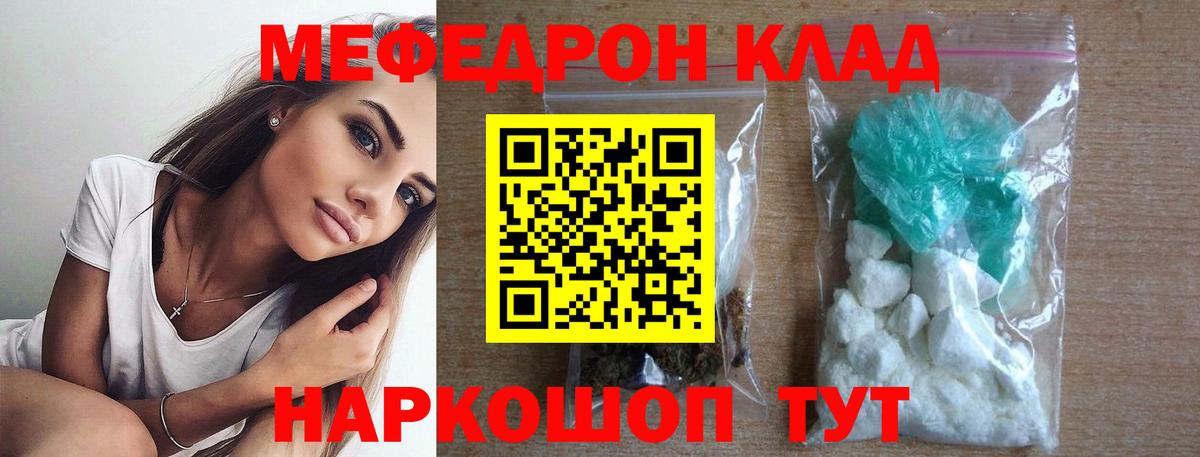 МЕФ  Вход с VPN  Ликино-Дулёво  Мефедрон VHQ 