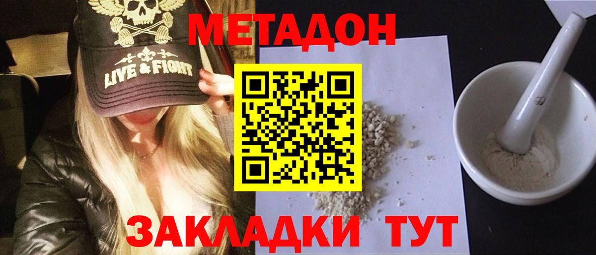 Ликино-Дулёво  Метадон белоснежный  Вход с VPN  Метадон белоснежный 