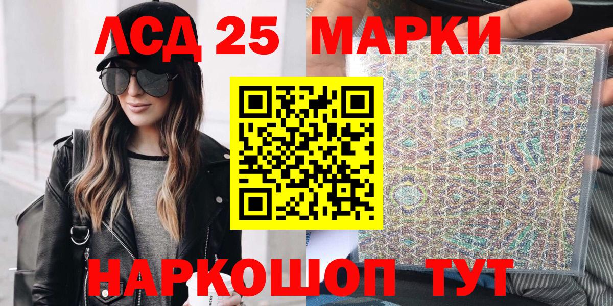 Марки 25I-NBOMe 1500мкг Ликино-Дулёво